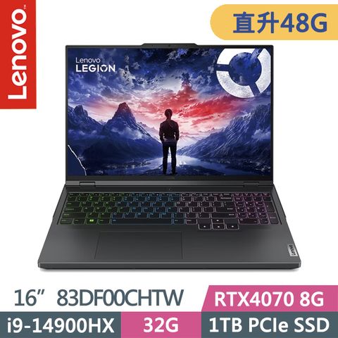 LENOVO 聯想 Legion Pro 5 83DF00CHTW 灰(i9-14900HX/16G+32G/1TB/RTX4070 8G/16吋WQXGA/W11)特仕