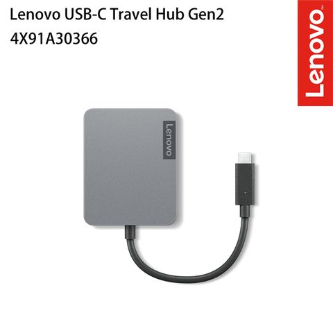 第二代 USB Type-C擴充Hub輕薄實用 原廠一年保固Lenovo USB-C Travel Hub Gen2(USB Type-C)(4X91A30366)
