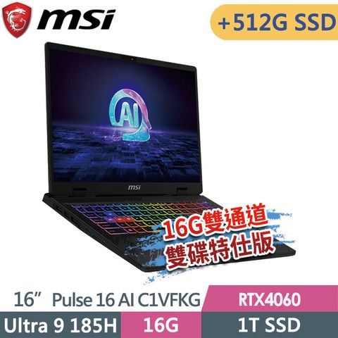 MSI 微星 Pulse 16 AI C1VFKG-015TW 16吋 電競筆電 (Ultra 9 185H/16G/1T SSD+512G SSD/RTX4060-8G/Win11-16G雙通道雙碟特仕版)