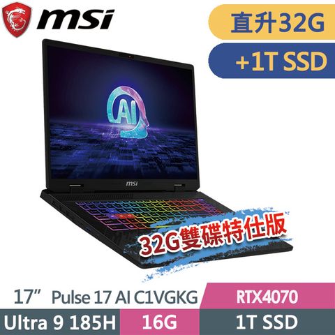 MSI 微星 Pulse 17 AI C1VGKG-022TW 17吋 電競筆電 (Ultra 9 185H/32G/1T SSD+1T SSD/RTX4070-8G/Win11-32G雙碟特仕版)