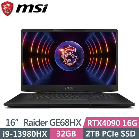 i9處理器 32G高效能2TB大容量 RTX獨顯MSI 微星 Raider GE68HX 13VI-099TW 16吋電競筆電