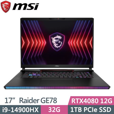 MSI 微星 Raider GE78 HX 14VHG-697TW 17吋i9效能電競筆電17 QHD+ (2560x1600)W11專業版具背光鍵盤RTX4080獨顯