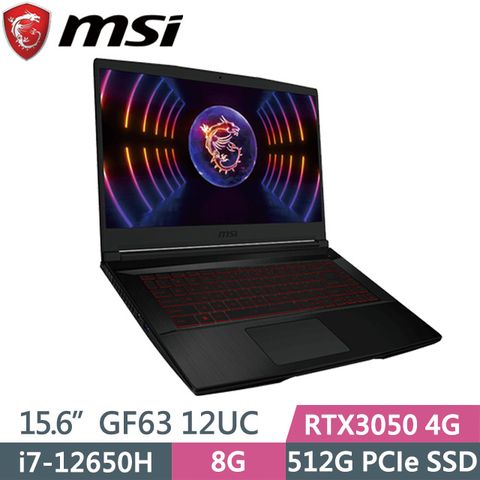 12代處理器 具背光鍵盤SSD效能MSI 微星 Thin GF63 12UC-654TW 15.6吋電競筆電