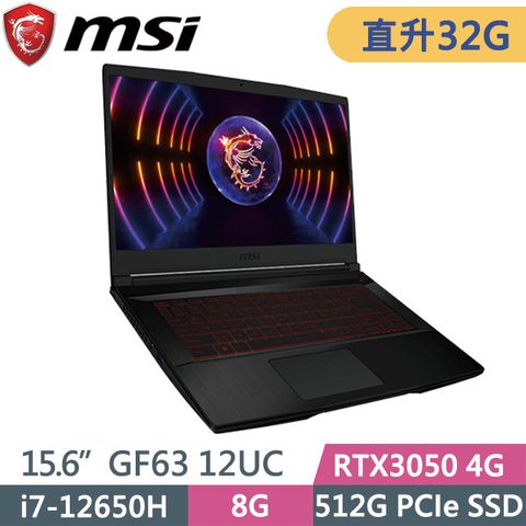 12代處理器 具背光鍵盤SSD效能MSI 微星 Thin GF63 12UC-654TW 15.6吋電競筆電