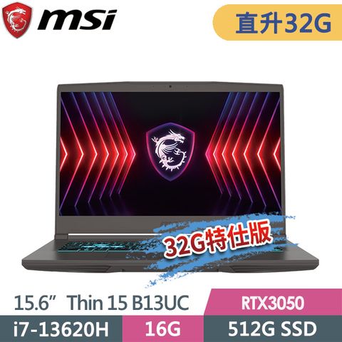 msi微星 Thin 15 B13UC-1418TW 15.6吋 電競筆電 (i7-13620H/32G/512G SSD/RTX3050-4G/Win11-32G特仕版)