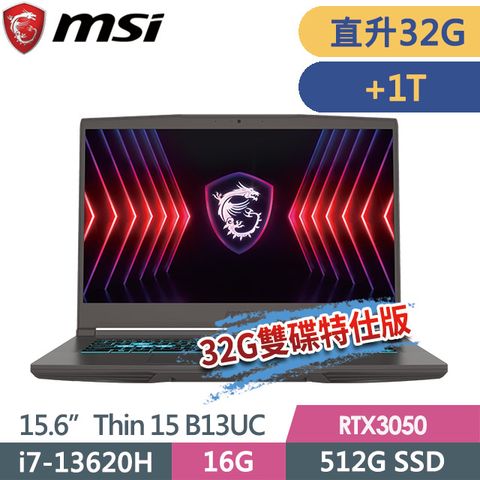 msi微星 Thin 15 B13UC-1418TW 15.6吋 電競筆電 (i7-13620H/32G/512G SSD+1T/RTX3050-4G/Win11-32G雙碟特仕版)