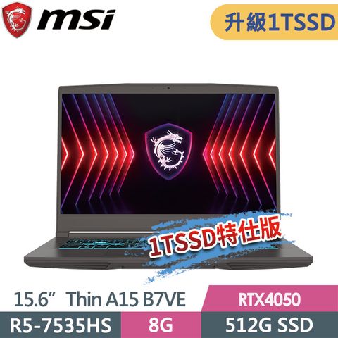 MSI 微星 Thin A15 B7VE-031TW 15.6吋 電競筆電 (R5-7535HS/8G/1T SSD/RTX4050-6G/Win11-1T SSD特仕版)