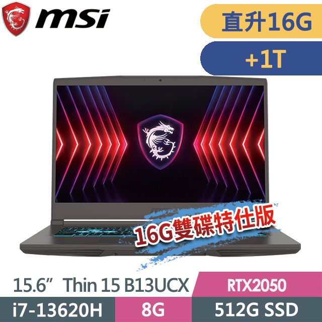 MSI 微星  Thin 15 B13UCX-2065TW 15.6吋 電競筆電 (i7-13620H/16G/512G SSD/RTX2050-4G/Win11-16G雙碟特仕版)