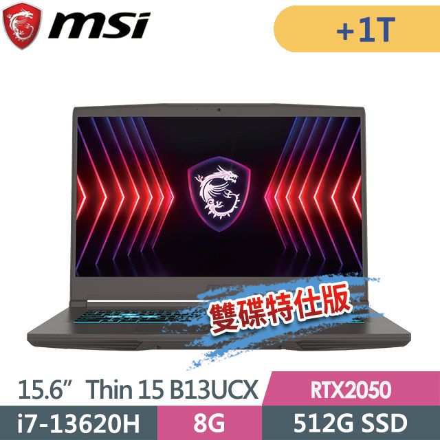 MSI 微星  Thin 15 B13UCX-2065TW 15.6吋 電競筆電 (i7-13620H/8G/512G SSD/RTX2050-4G/Win11-雙碟特仕版)