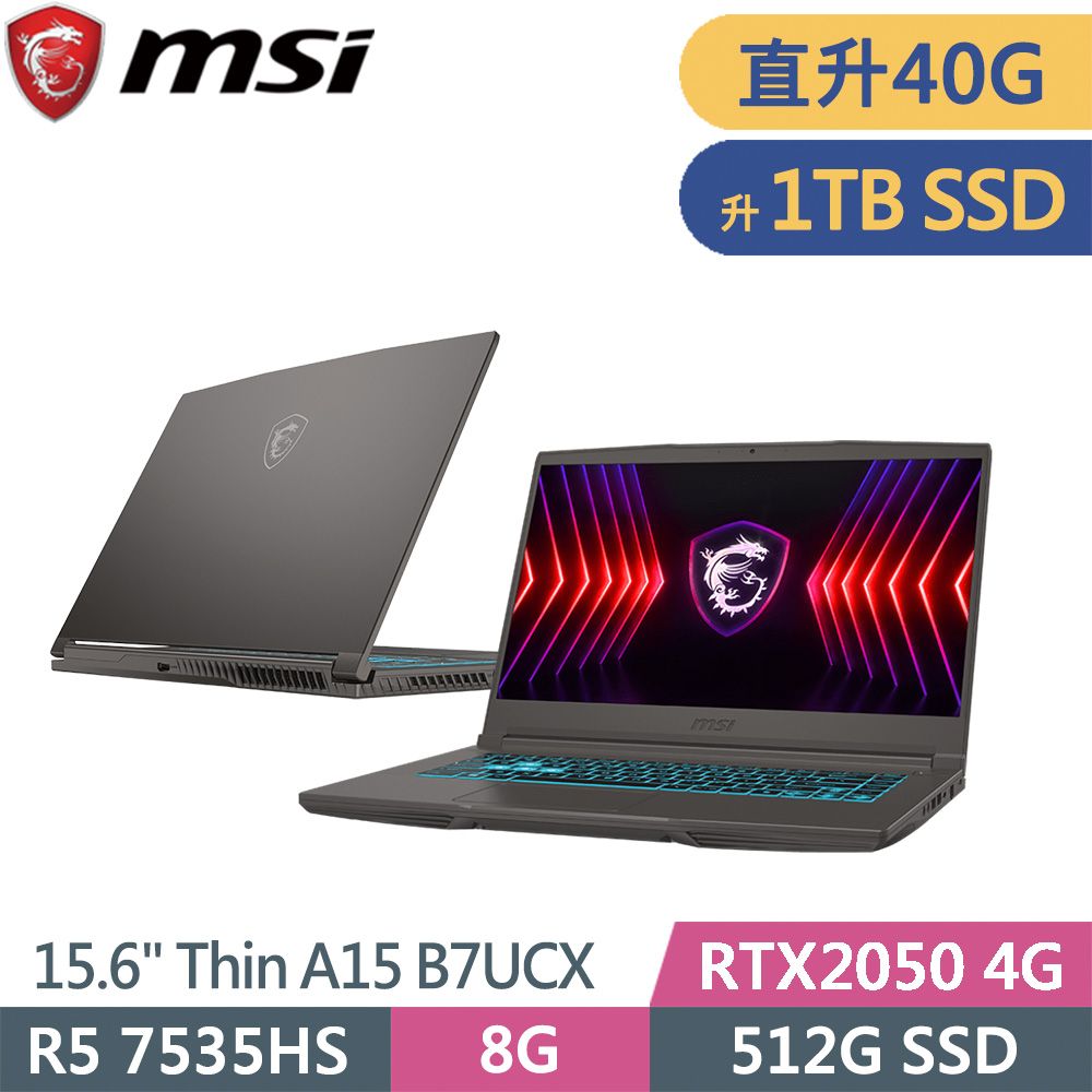 MSI 微星  Thin A15 B7UCX-032TW-SP3 灰(Ryzen 5 7535HS/8G+32G/1TB SSD/RTX2050/W11/15.6)特仕