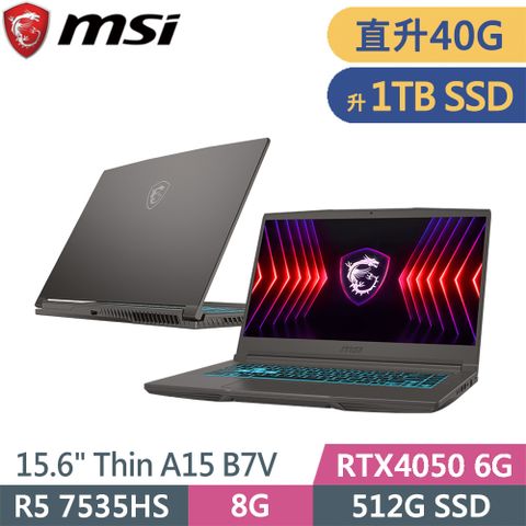 MSI 微星 Thin A15 B7VE-031TW-SP3 灰(R5 7535HS/8G+32G/1TB SSD/RTX4050/W11/15.6)特仕