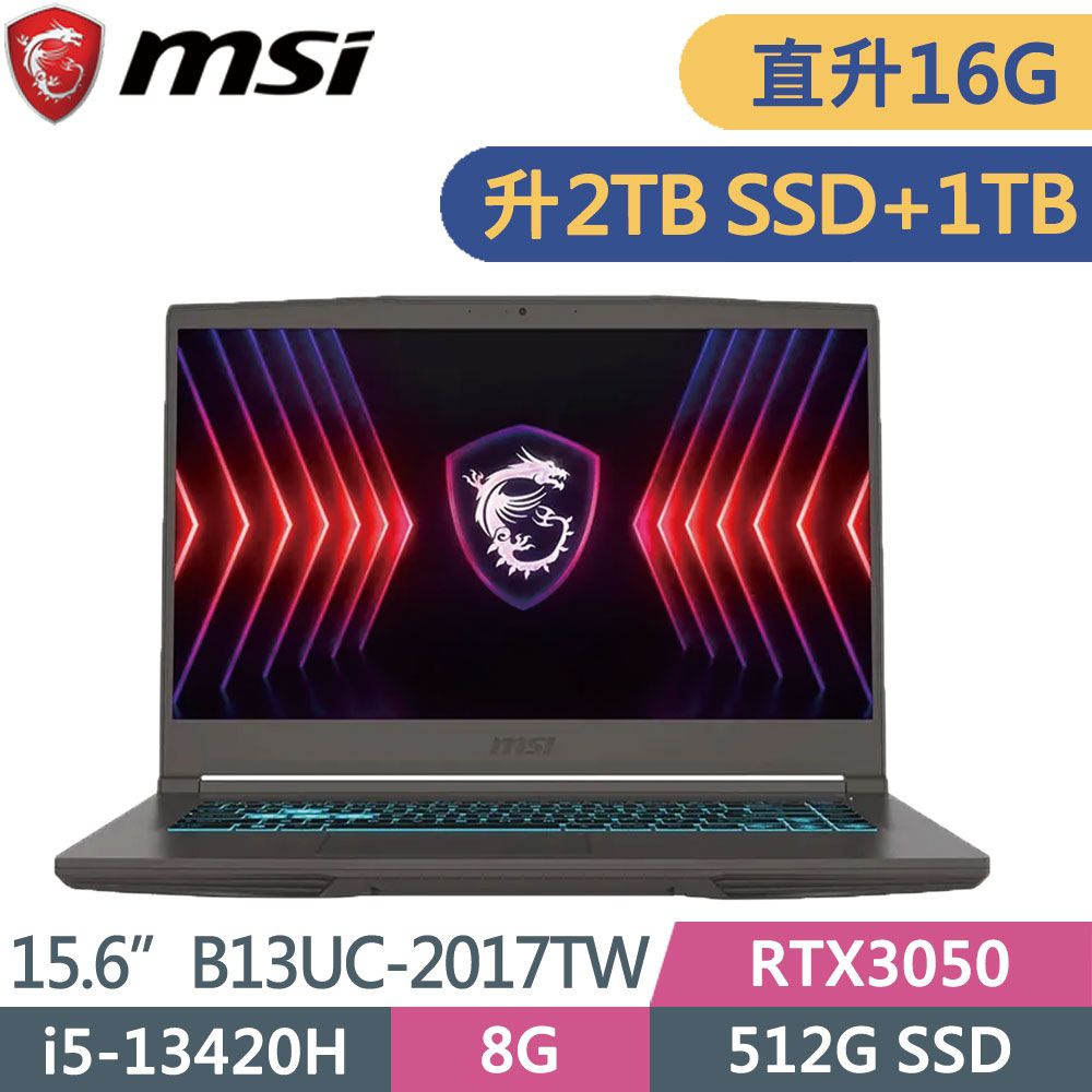 MSI 微星 Thin B13UC-2017TW(i5-13420H/8G+8G/2TB SSD+1TB/RTX3050/W11/FHD/144Hz/15.6)特仕筆電