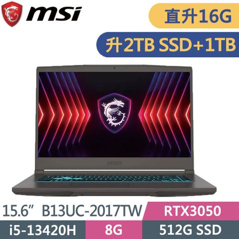 MSI 微星 Thin B13UC-2017TW(i5-13420H/8G+8G/2TB SSD+1TB/RTX3050/W11/FHD/144Hz/15.6)特仕筆電