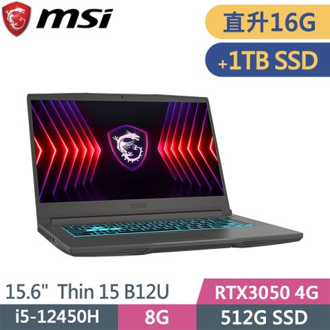 MSI 微星 Thin 15 B12UC-2466TW-SP3 灰(i5-12450H/16G/512G+1TB/RTX3050 4G/W11/15.6)特仕筆電