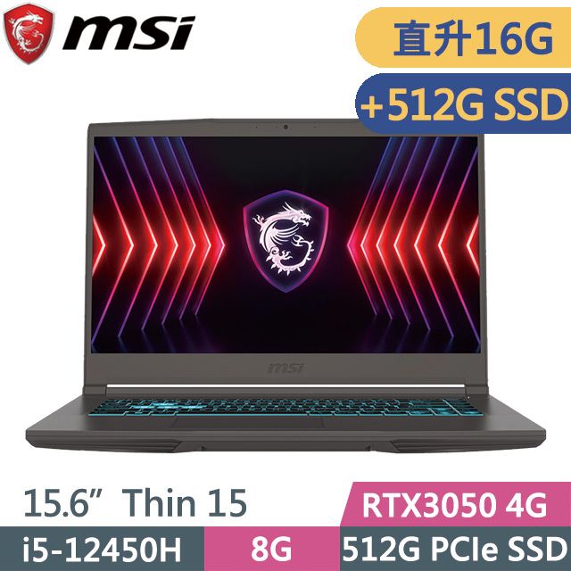 MSI 微星 Thin 15 B12UC-2466TW 灰 (i5-12450H/8G+8G/512G+512G/RTX 3050 4G/15.6吋FHD/W11)特仕