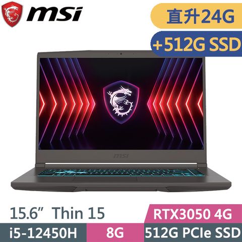 MSI 微星 Thin 15 B12UC-2466TW 灰 (i5-12450H/8G+16G/512G+512G/RTX 3050 4G/15.6吋FHD/W11)特仕