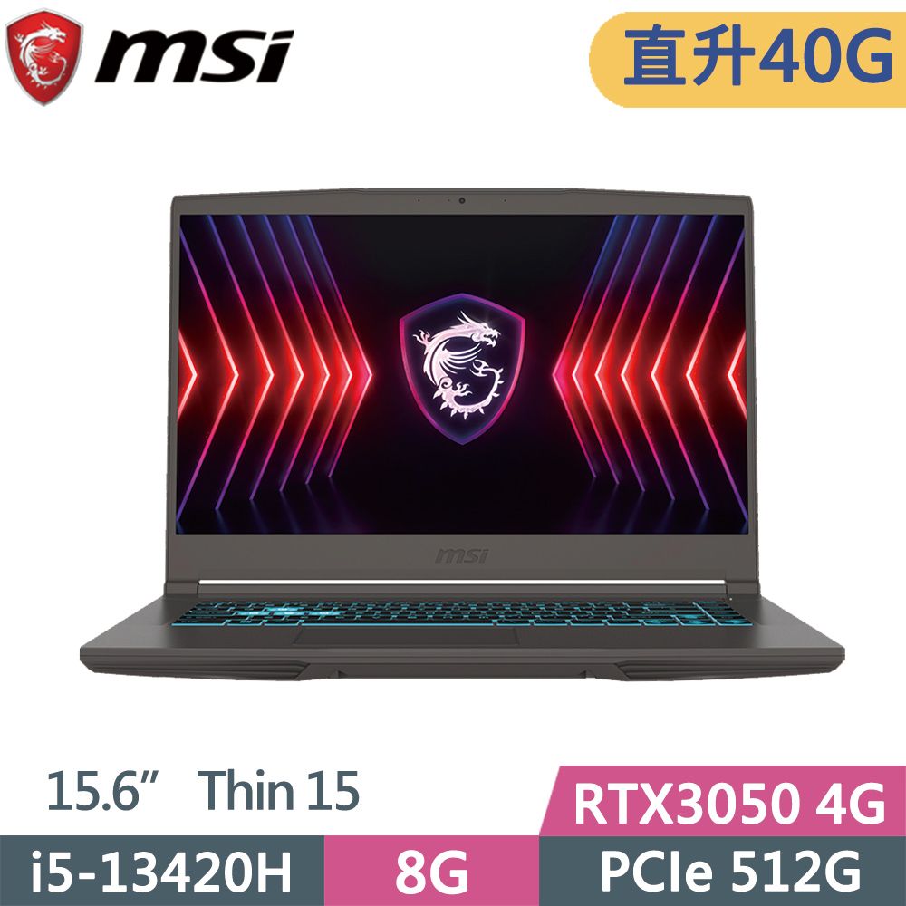 MSI 微星 Thin 15 B13UC-2017TW 15.6吋電競筆電(i5-13420H/8G+32G/512G SSD/RTX3050-4G/W11/FHD)特仕
