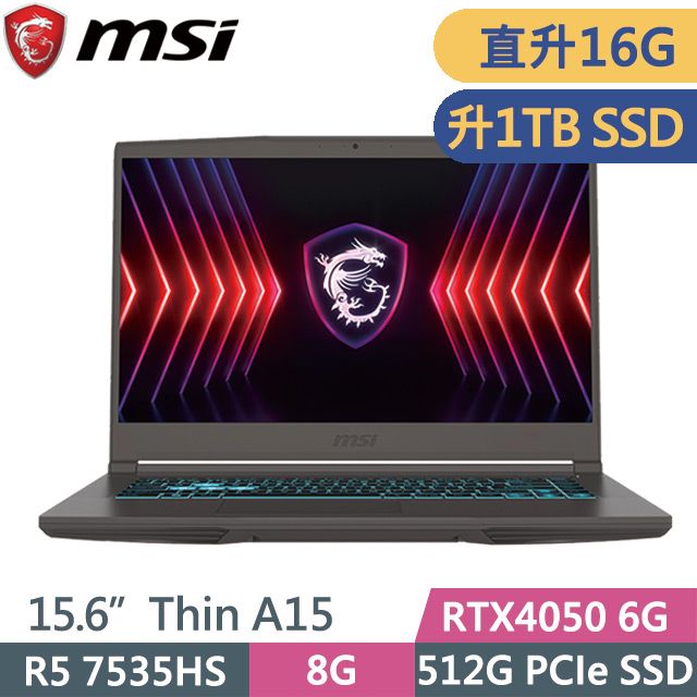 MSI 微星 Thin A15 B7VE-031TW 灰(R5 7535HS/8G+8G/1TB SSD/RTX4050 6G/15.6吋FHD/W11)特仕