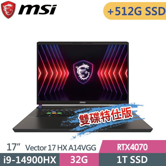 MSI 微星  Vector 17 HX A14VGG-208TW 17吋 電競筆電 (i9-14900HX/32G/1T SSD+512G SSD/RTX4070-8G/Win11-雙碟特仕版)