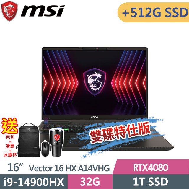 MSI 微星  Vector 16 HX A14VHG-293TW 16吋 電競筆電 (i9-14900HX/32G/1T SSD+512G SSD/RTX4080-12G/Win11-雙碟特仕版)