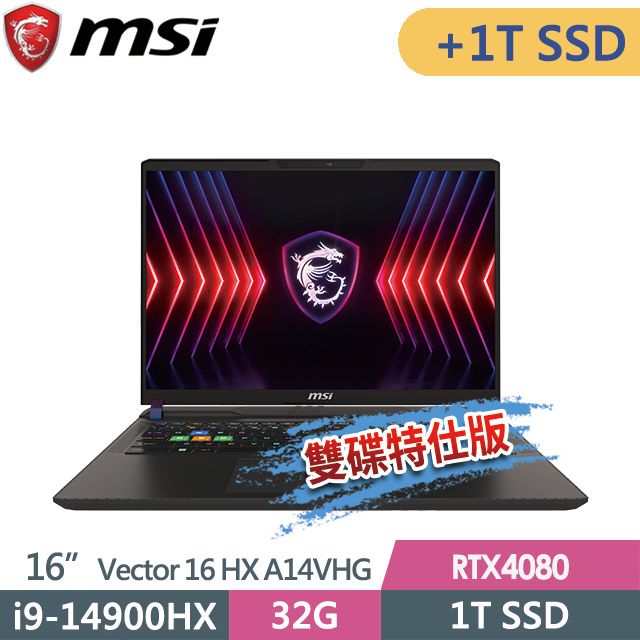 MSI 微星  Vector 16 HX A14VHG-293TW 16吋 電競筆電 (i9-14900HX/32G/1T SSD+1T SSD/RTX4080-12G/Win11-雙碟特仕版)