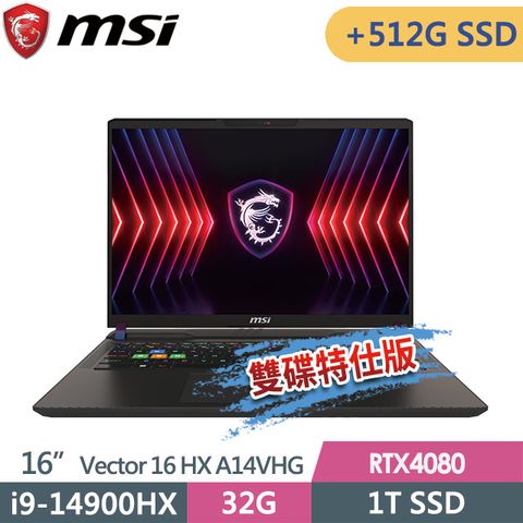 MSI 微星 Vector 16 HX A14VHG-638TW 16吋 電競筆電 (i9-14900HX/32G/1T SSD+512G SSD/RTX4080-12G/Win11-雙碟特仕版)