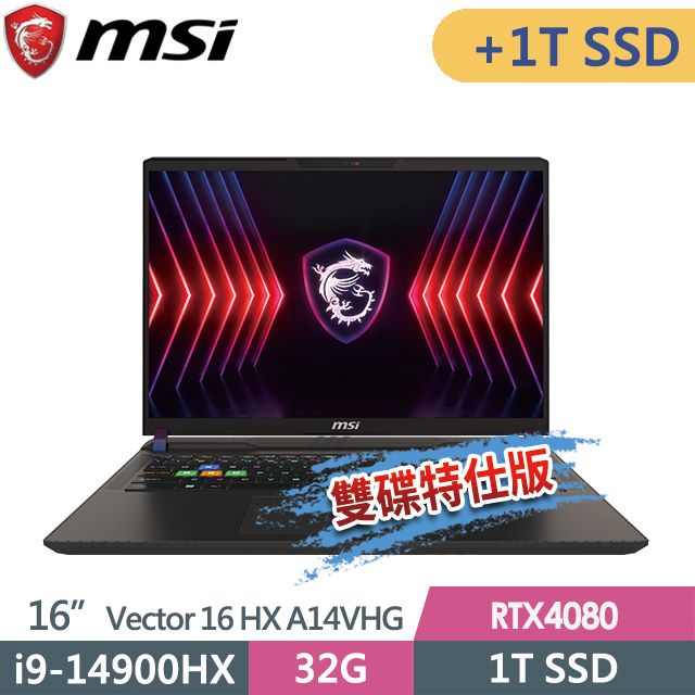 MSI 微星  Vector 16 HX A14VHG-638TW 16吋 電競筆電 (i9-14900HX/32G/1T SSD+1T SSD/RTX4080-12G/Win11-雙碟特仕版)