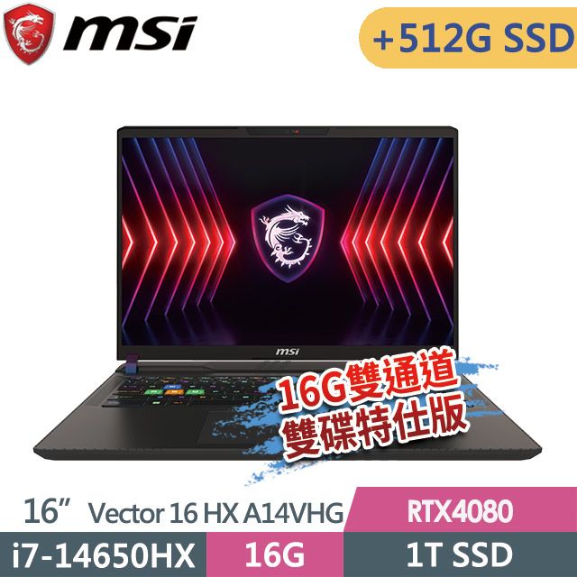 MSI 微星 Vector 16 HX A14VHG-691TW(i7-14650HX/8G+8G/1T+512G/RTX4080-12G/16FHD+/Win11)特仕電競筆電