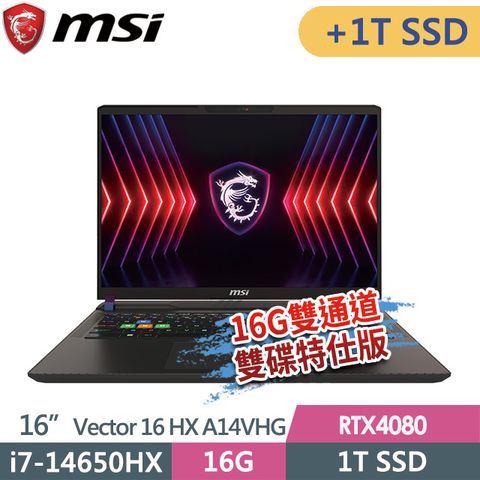 MSI 微星 Vector 16 HX A14VHG-691TW(i7-14650HX/8G+8G/1T+1T/RTX4080-12G/16FHD+/Win11)特仕電競筆電