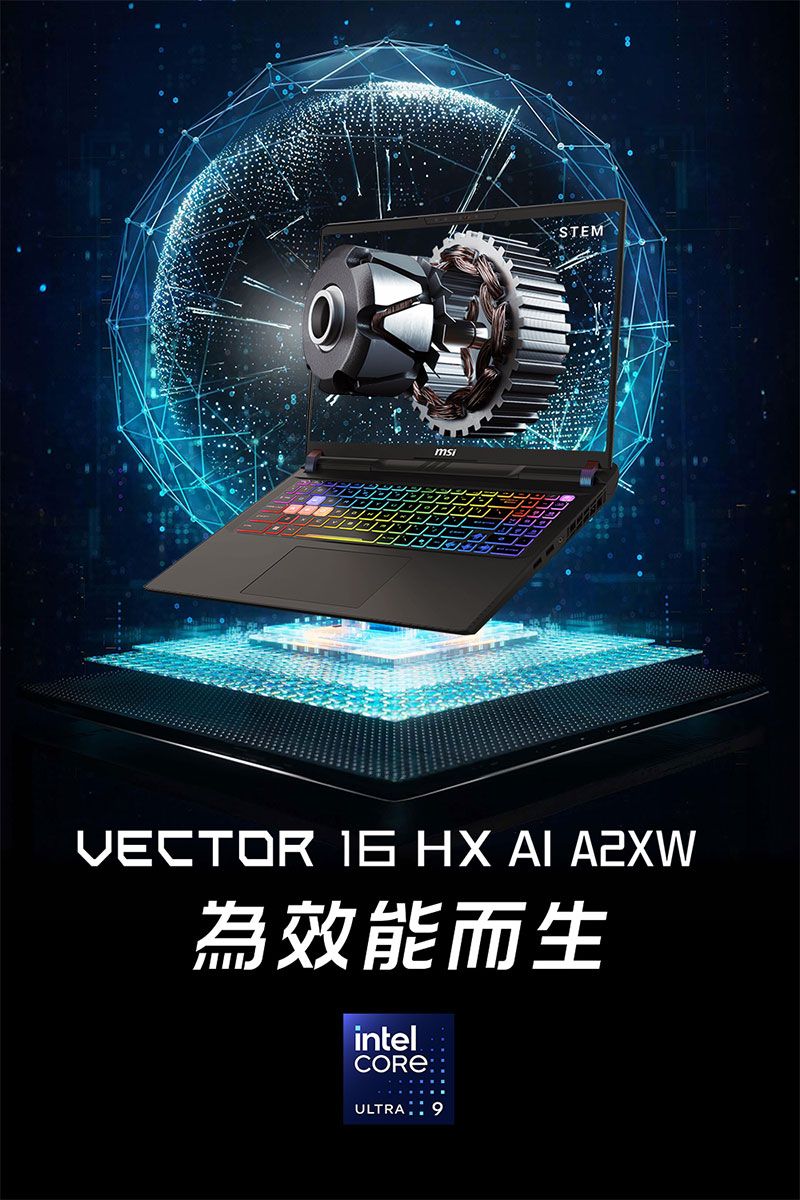 STEMVECTOR 16 HX AI 為效能而生intelCOREULTRA: 9