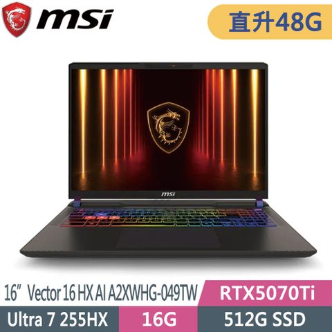 MSI 微星 Vector 16 HX AI A2XWHG-049TW(Ultra 7 255HX/48G/512G SSD/RTX5070Ti/W11/FHD+/16)特仕筆電