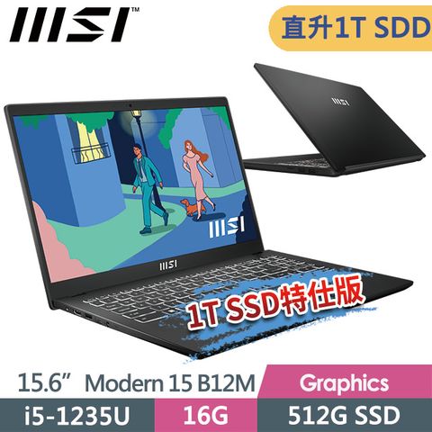 msi微星 Modern 15 B12M-435TW 15.6吋 商務筆電 (i5-1235U/16G/1T SSD/Win11-1T SSD特仕版)