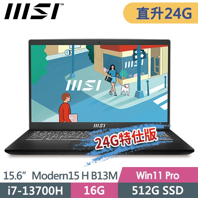 MSI 微星  Modern 15 H B13M-002TW 15.6吋 商務筆電 (i7-13700H/24G/512G SSD/Win11Pro-24G特仕版)