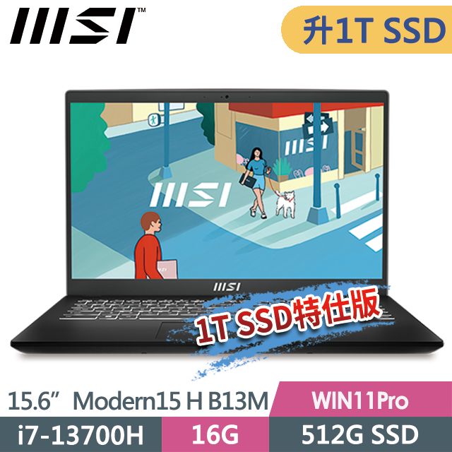 MSI 微星  Modern 15 H B13M-002TW 15.6吋 商務筆電 (i7-13700H/16G/1T SSD/Win11Pro-1T SSD特仕版)