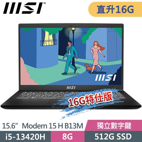 msi微星 Modern 15 H B13M-012TW 15.6吋 商務筆電(i5-13420H/16G/512G SSD/Win11-16G特仕版)
