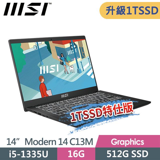 MSI 微星  Modern 14 C13M-1063TW 14吋 商務筆電 (i5-1335U/16G/1T SSD/Win11/經典黑-1T SSD特仕版)