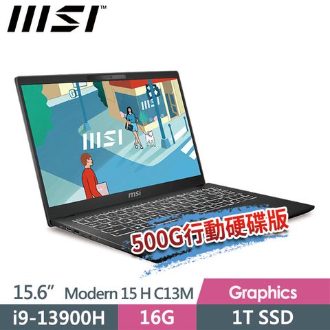 (送500G固態行動碟)msi微星 Modern 15 H C13M-093TW 15.6吋 商務筆電 (i9-13900H/16G/1T SSD/Win11/經典黑)