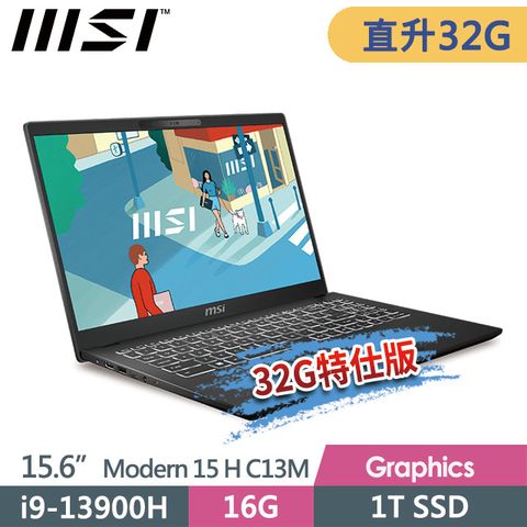 msi微星 Modern 15 H C13M-093TW 15.6吋 商務筆電 (i9-13900H/32G/1T SSD/Win11/經典黑-32G特仕版)