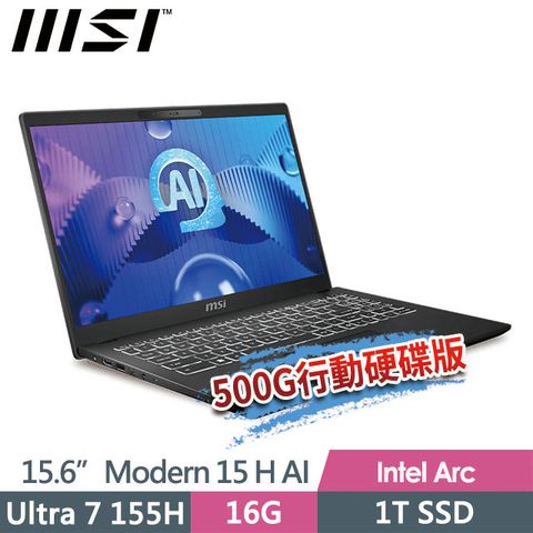 (送500G固態行動碟)msi微星 Modern 15 H AI C1MG-023TW 15.6吋 商務筆電 (Ultra 7 155H/16G/1T SSD/Win11Pro/經典黑)