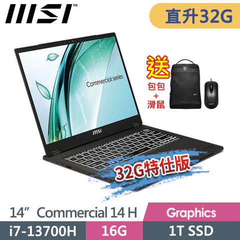 MSI 微星 Commercial 14 H A13MG vPro-010TW 14吋 商務筆電 (i7-13700H/32G/1T SSD/Win11Pro-32G特仕版)