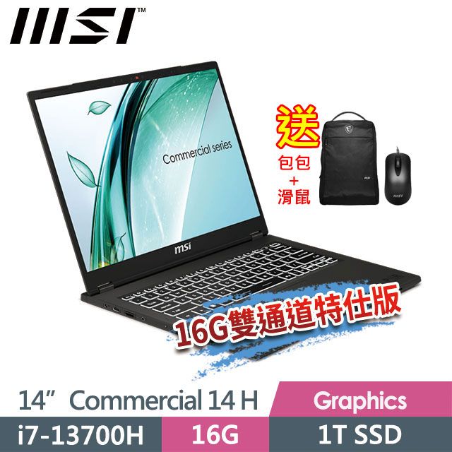 MSI 微星  Commercial 14 H A13MG vPro-010TW 14吋 商務筆電 (i7-13700H/16G/1T SSD/Win11Pro-16G雙通道特仕版)