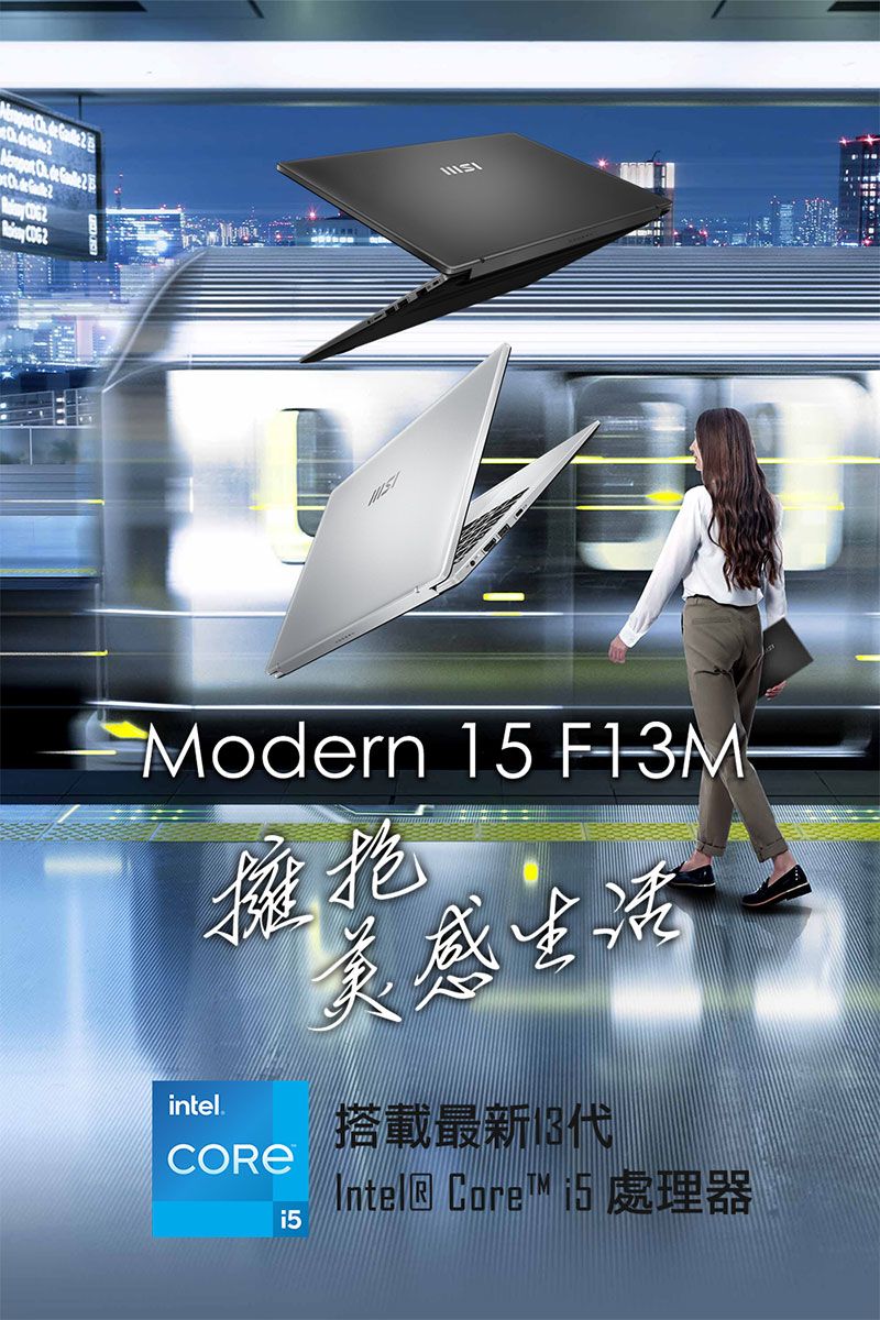 de   Modern 15 F13M-intel.擁抱美感生活搭載最新13Intel® Core™ i5 處理器