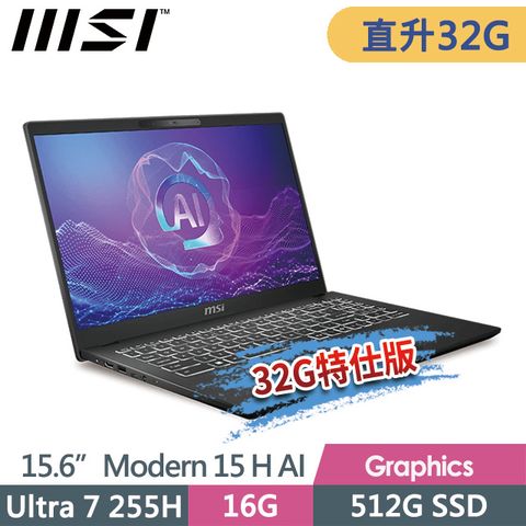 MSI 微星 Modern 15 H AI C2HMG-206TW(Ultra 7 255H/16G+16G/512G SSD/15.6FHD/Win11/經典黑)特仕商務筆電