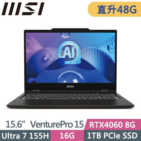 MSI 微星 VenturePro 15 AI A1VFG-013TW(Ultra 7 155H/16G+32G/1TB SSD/RTX4060 8G/15.6吋FHD/Win11)特仕