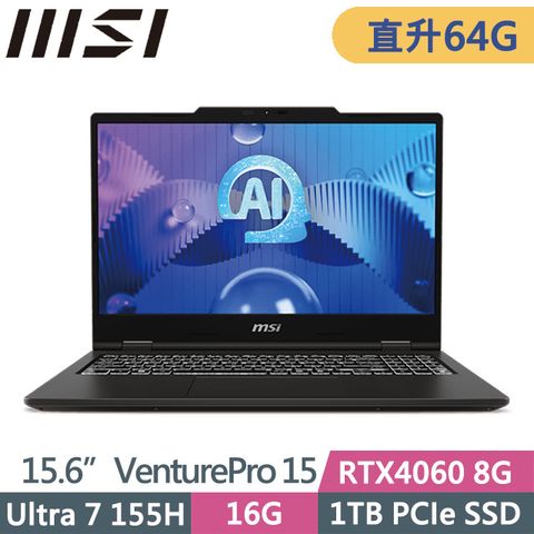MSI 微星 VenturePro 15 AI A1VFG-013TW(Ultra 7 155H/32G+32G/1TB SSD/RTX4060 8G/15.6吋FHD/Win11)特仕