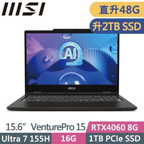MSI 微星 VenturePro 15 AI A1VFG-013TW(Ultra 7 155H/16G+32G/2TB SSD/RTX4060 8G/15.6吋FHD/Win11)特仕