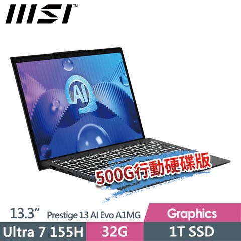(送500G固態行動碟)msi微星 Prestige 13 AI Evo A1MG-011TW 13.3吋 商務筆電 (Ultra 7 155H/32G/1T SSD/Win11Pro)