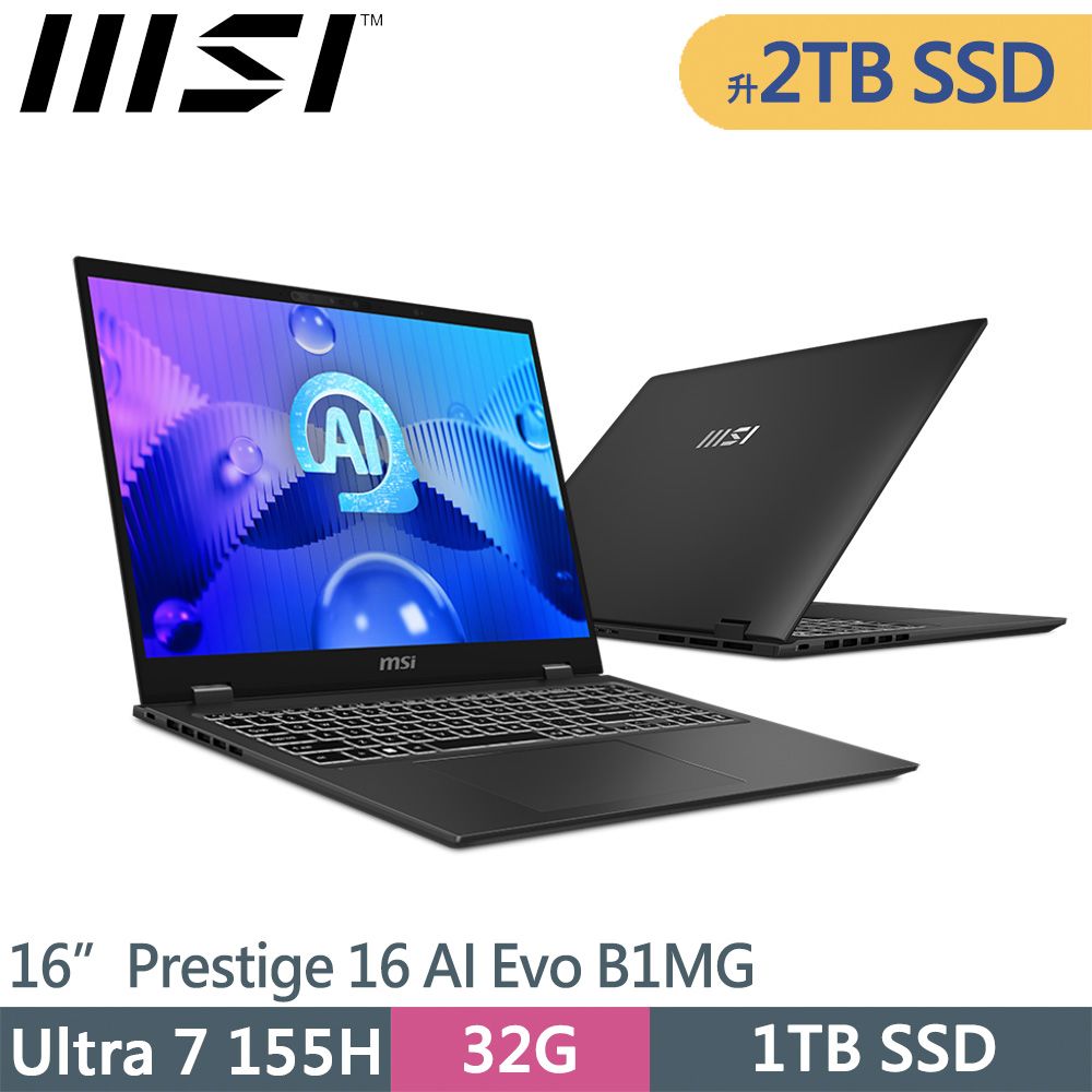 MSI 微星  Prestige 16 AI Evo B1MG-007TW-SP1 灰(Ultra 7 155H/32G/2TB SSD/W11/16)特仕筆電