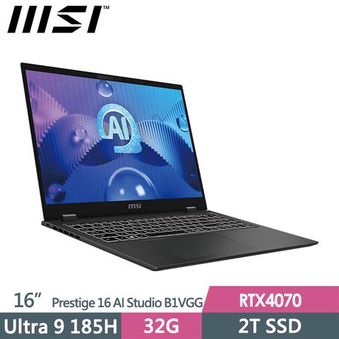 MSI 微星 Prestige 16 AI Studio B1VGG-053TW 16吋 商務筆電 (Ultra 9 185H/32G/2T SSD/RTX4070-8G/Win11Pro)