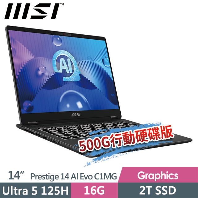 MSI 微星 (送500G固態行動碟) Prestige 14 AI Evo C1MG-012TW 14吋 商務筆電 (Ultra 5 125H/16G/2T SSD/Win11/星辰灰)